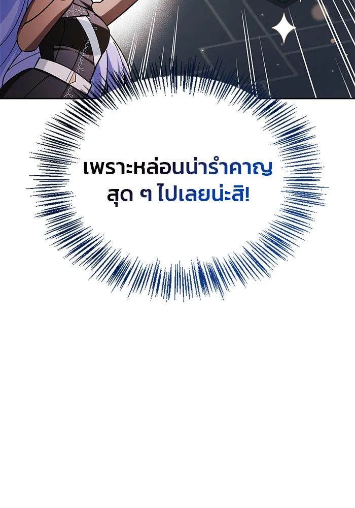 ผมไม่ได้เก่งอย่างที่คิด ตอนที่ 38 รูปที่ 83