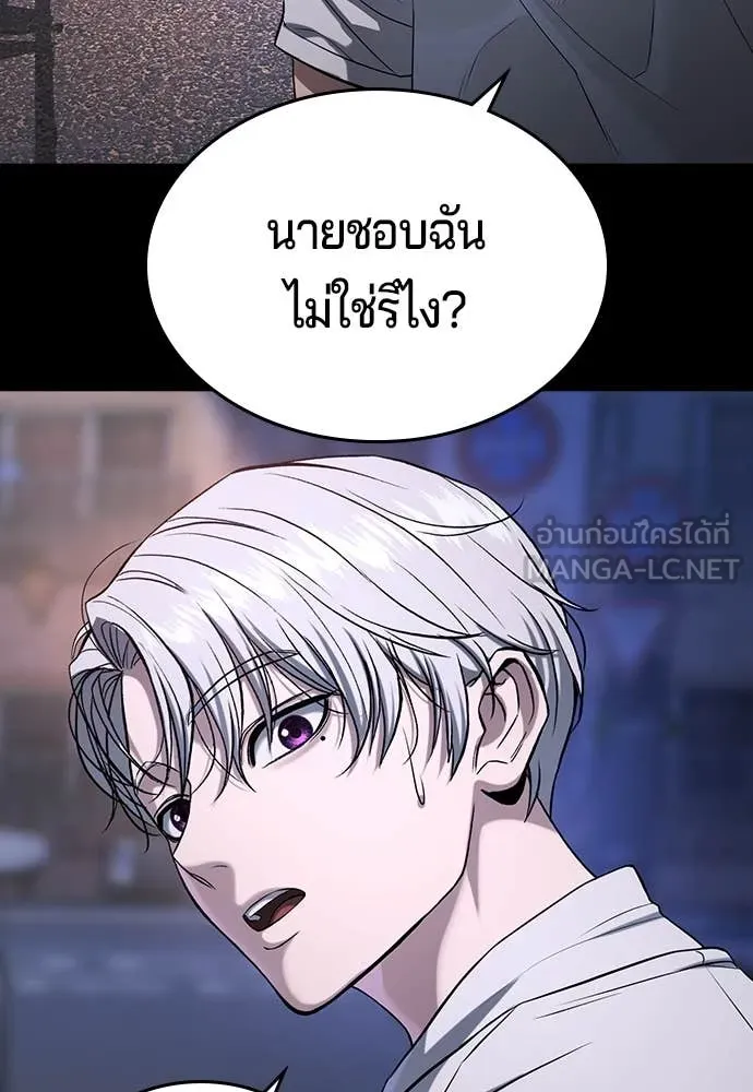 คูเซรา ตอนที่ 42 รูปที่ 160