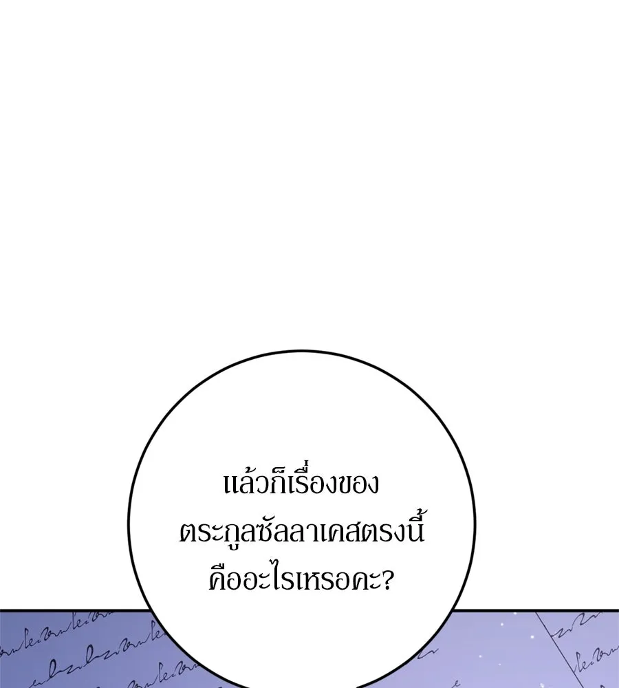 เบื้องหลังรอยยิ้มของเจ้าหญิง ตอนที่ 27 รูปที่ 100