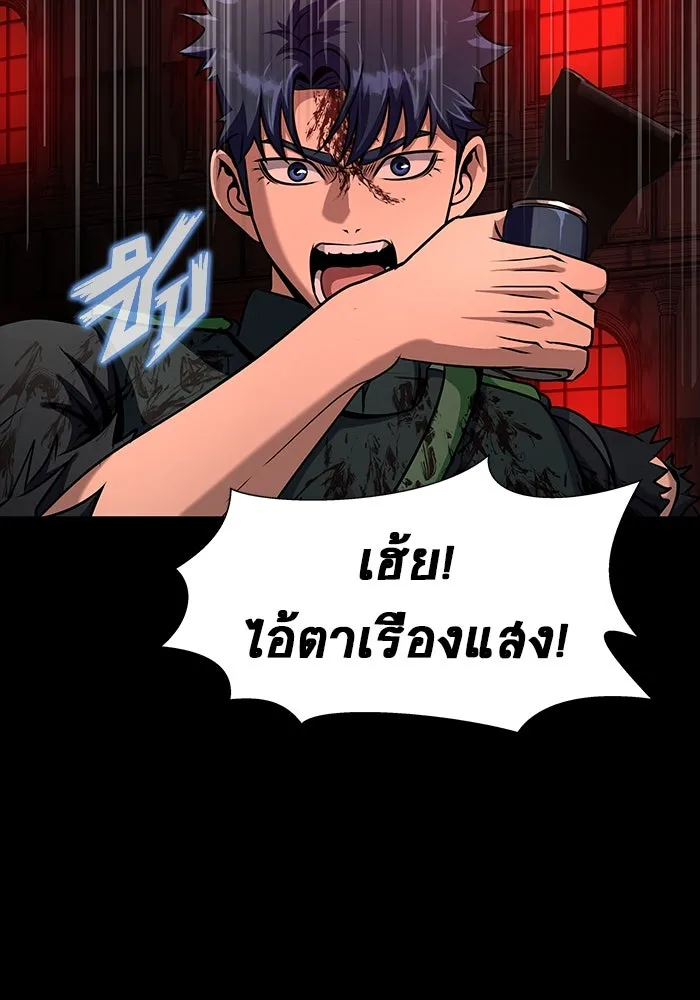 เพลเยอร์นักกินเหล็ก ตอนที่ 32 รูปที่ 74