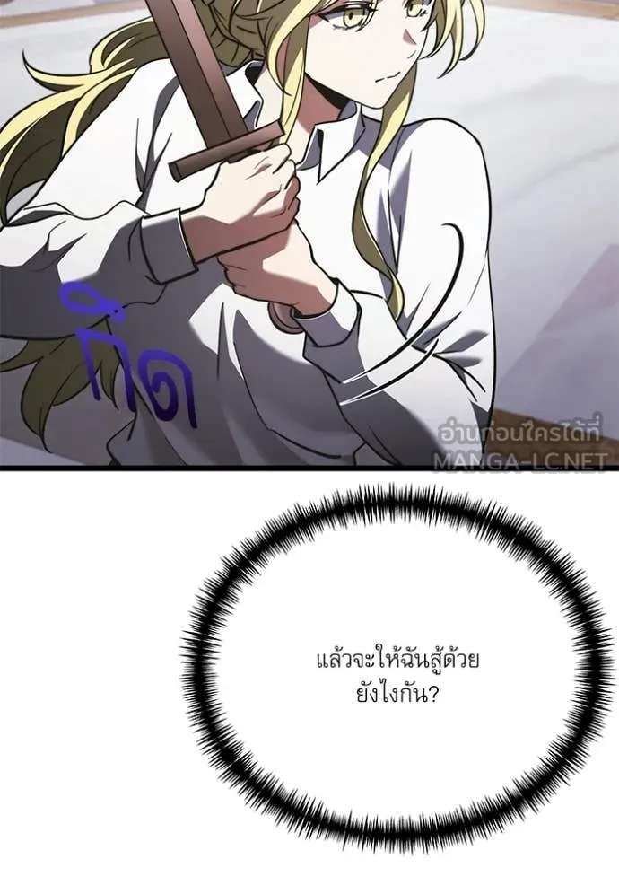 อัศวินดำล่าท้าเวลา ตอนที่ 115 รูปที่ 25