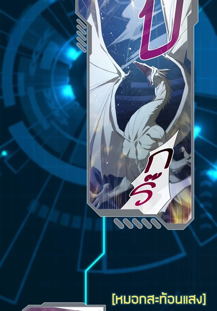 My S-Class Hunters ตอนที่ รีวิวซีซัน 1 (1) สรุปสกิลและไอเทม รูปที่ 106