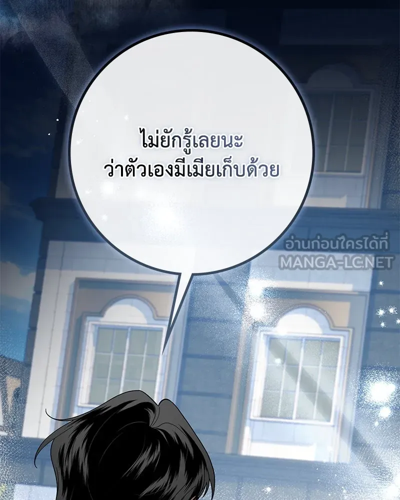 ดัชเชสเชลย ตอนที่ 27 รูปที่ 45