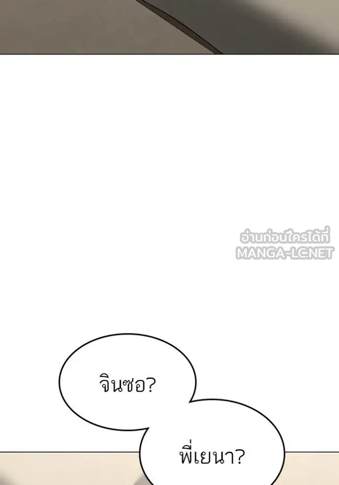 reality ตอนที่ 168 รูปที่ 29