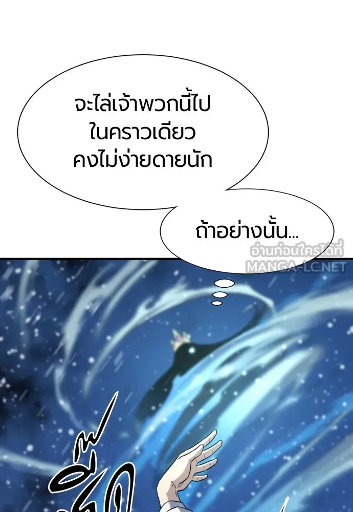 ยอดสถาปนิกผู้พิทักษ์อาณาจักร ตอนที่ 175 รูปที่ 48