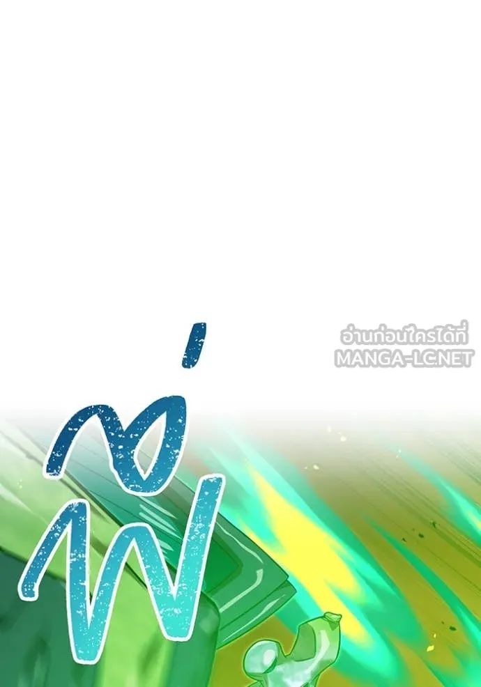 เพลเยอร์เลือดเทวะ ตอนที่ 61 รูปที่ 41