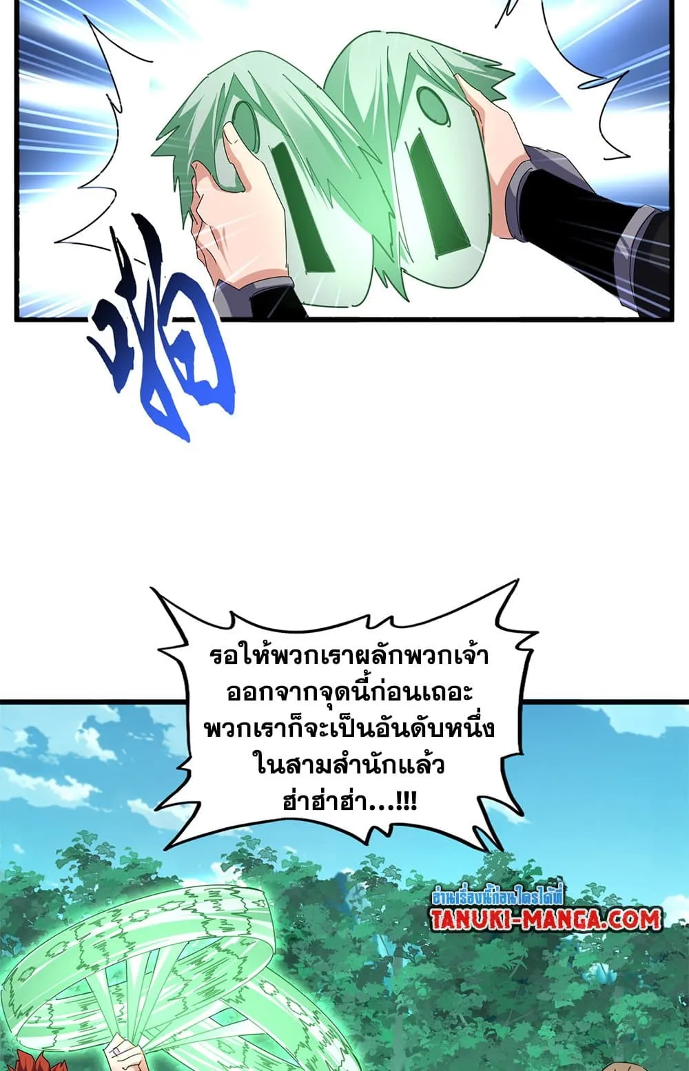 Magic Emperor ราชาจอมเวทย_ ตอนที่ ตอนที่ 685 รูปที่ 35