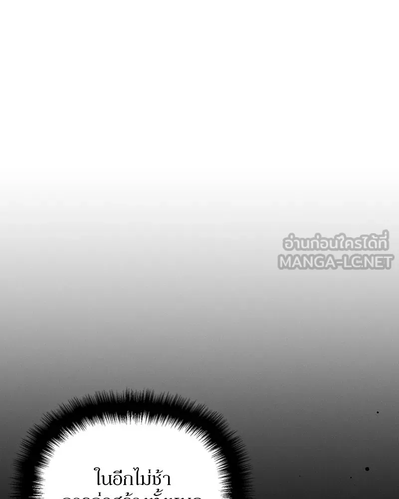 โอ้ ศัตรูที่รัก ตอนที่ 23 รูปที่ 141