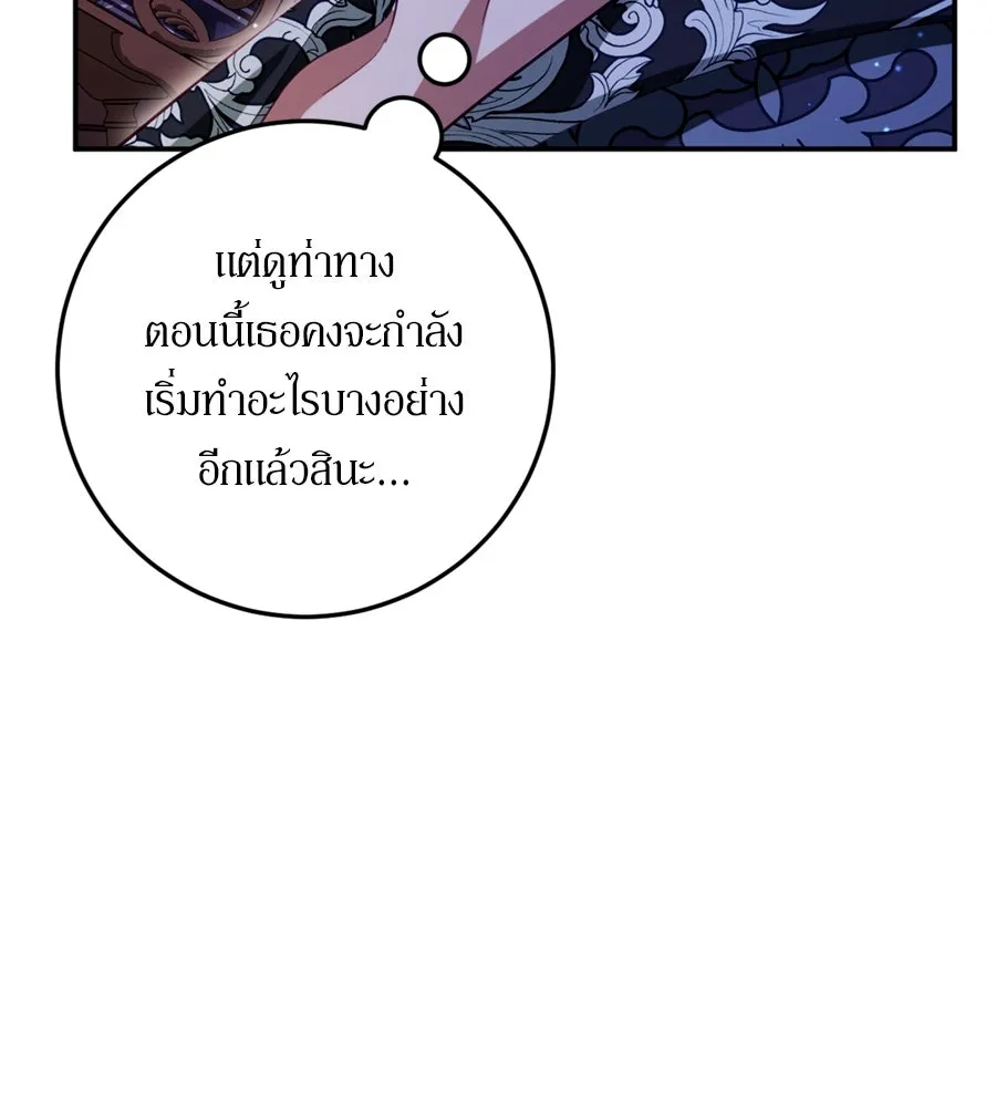 เบื้องหลังรอยยิ้มของเจ้าหญิง ตอนที่ 27 รูปที่ 14