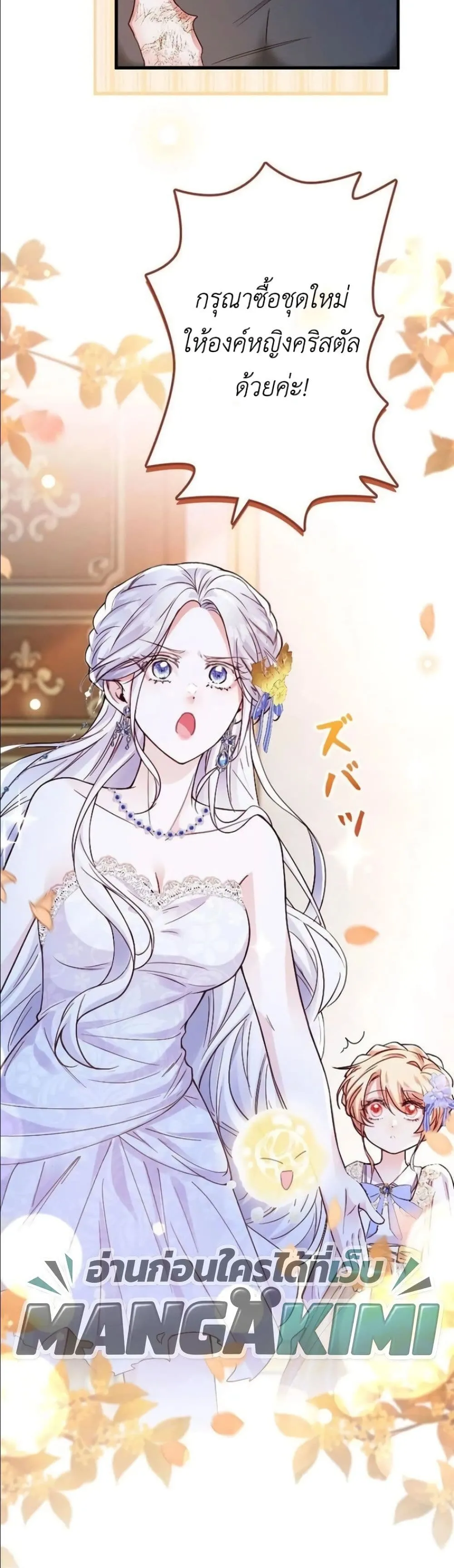 Manga-lc-com อ่านมังงะ อ่านการ์ตูน ออนไลน์ ฟรี I’m a Contract Stepmother, but the Tyrant Is Way Too Overpro ตอนที่ 1 2 3 4 5 6 7 8 9 10 11 12 13 14 ฟรี ไม่มีโฆษณา Manga-lc - อ่าน มังงะ อ่าน การ์ตูน ออนไลน์ อ่านมังงะ ฟรี