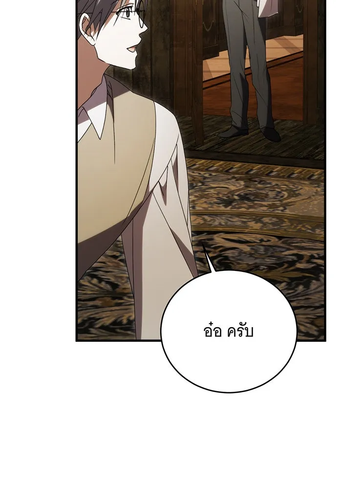 แกล้งตายให้หายแค้น ตอนที่ 31 รูปที่ 149