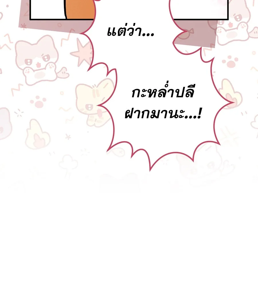 เรือนจำรัก ตอนที่ 56 รูปที่ 83