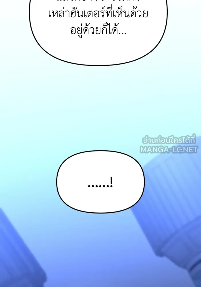 อดีตบอสหอคอย ตอนที่ 72 รูปที่ 81