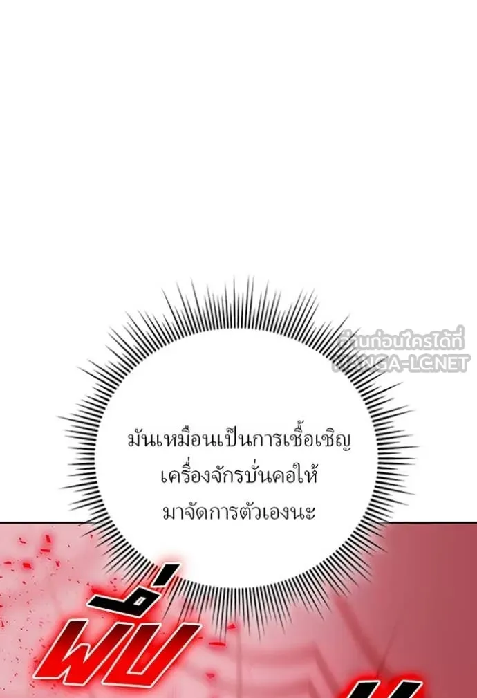 เป้าหมายครั้งที่ 2 ตอนที่ 76 รูปที่ 73