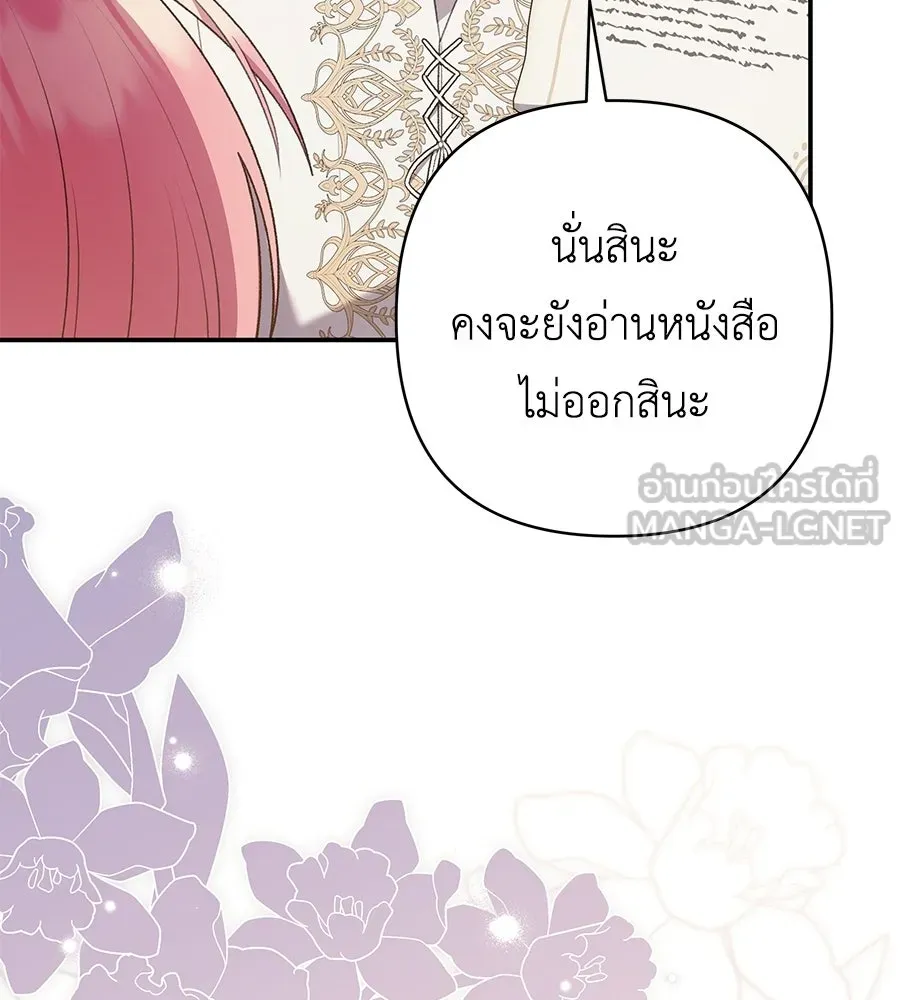 คุณพ่อของหนูคือศัตรูในชาติก่อน ตอนที่ 10 รูปที่ 9