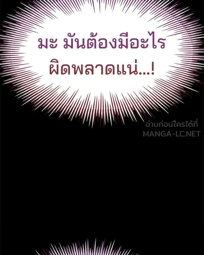 เจ้าชายแผนโบราณ ตอนที่ 39 รูปที่ 39