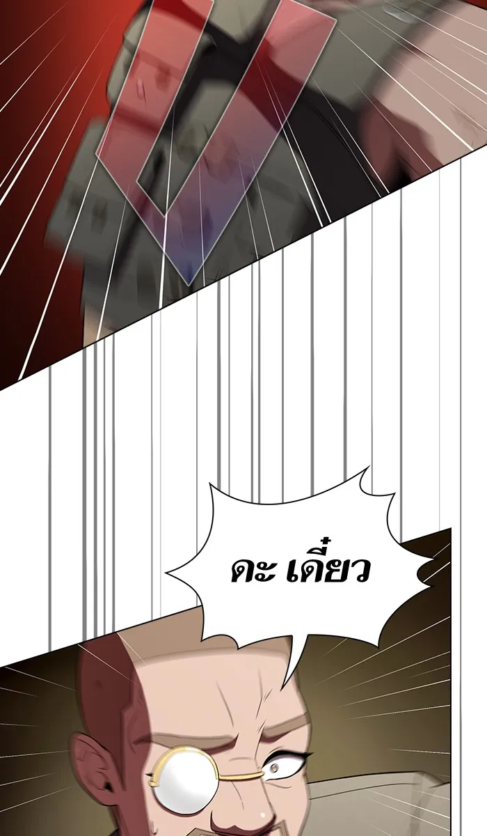 ผู้เล่นขั้นเทพแห่งหอคอยฝึกสอน ตอนที่ 55 รูปที่ 67