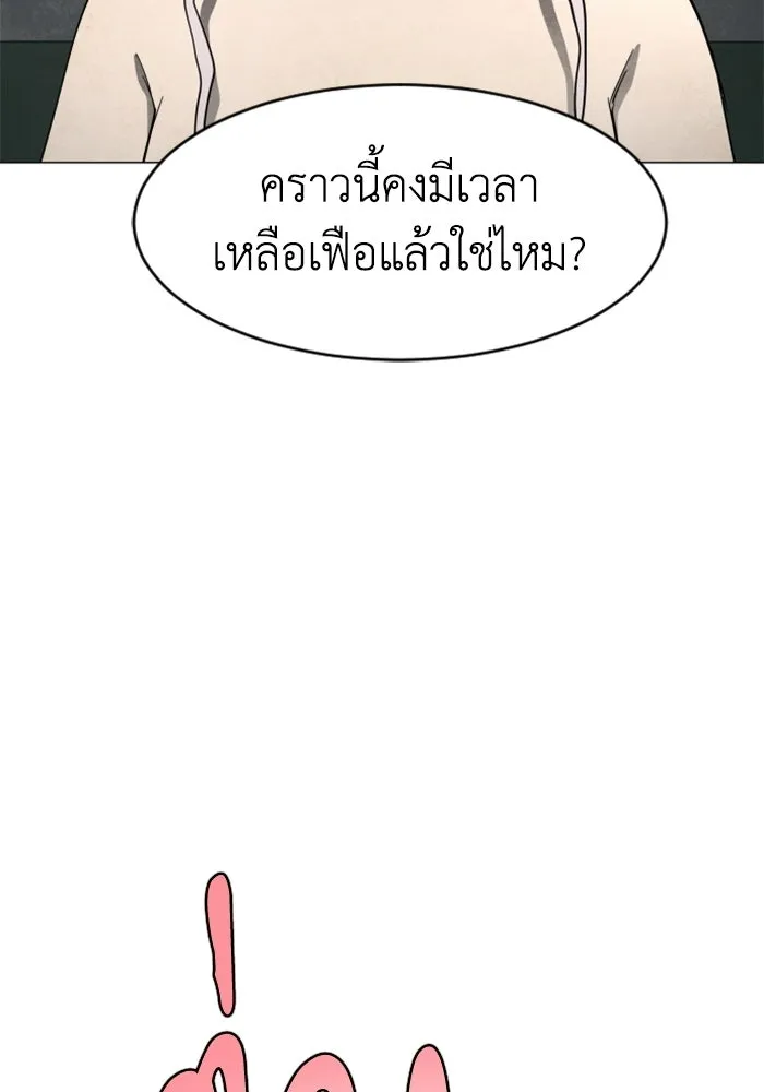 FOG LAND ตอนที่ 16 รูปที่ 113