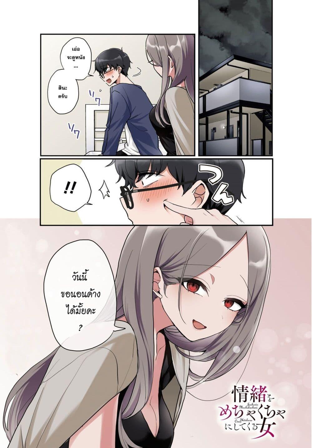 Manga-lc-com อ่านมังงะ อ่านการ์ตูน ออนไลน์ ฟรี Joucho wo Mechakuchani Shitekuru Onna ตอนที่ 1 2 3 4 5 6 7 8 9 10 11 12 13 14 ฟรี ไม่มีโฆษณา Manga-lc - อ่าน มังงะ อ่าน การ์ตูน ออนไลน์ อ่านมังงะ ฟรี