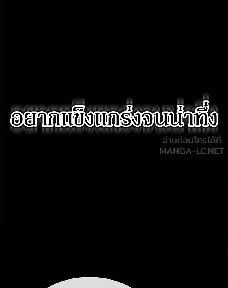 กำปั้นราชันคืนชีพ ตอนที่ 15 รูปที่ 150