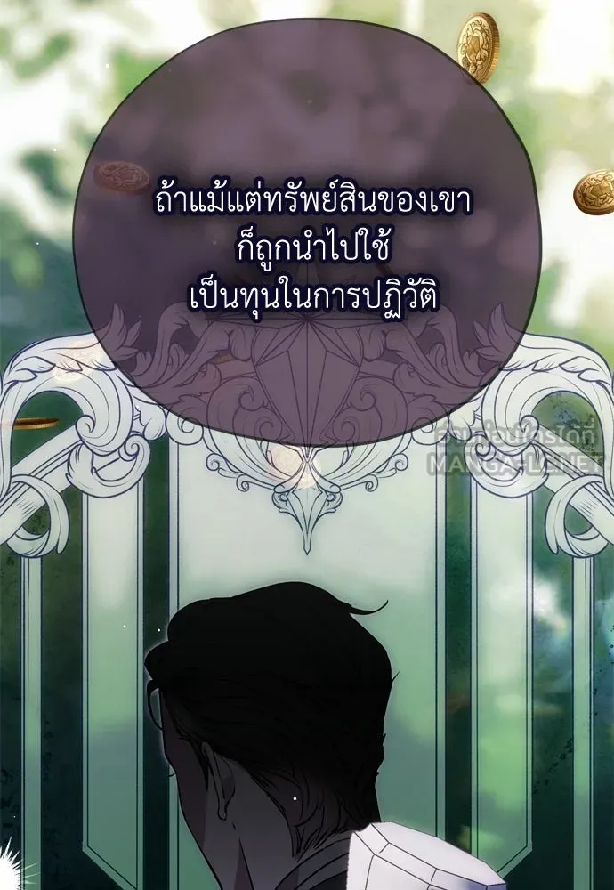 คมเขี้ยวชำระแค้น ตอนที่ 51 รูปที่ 81