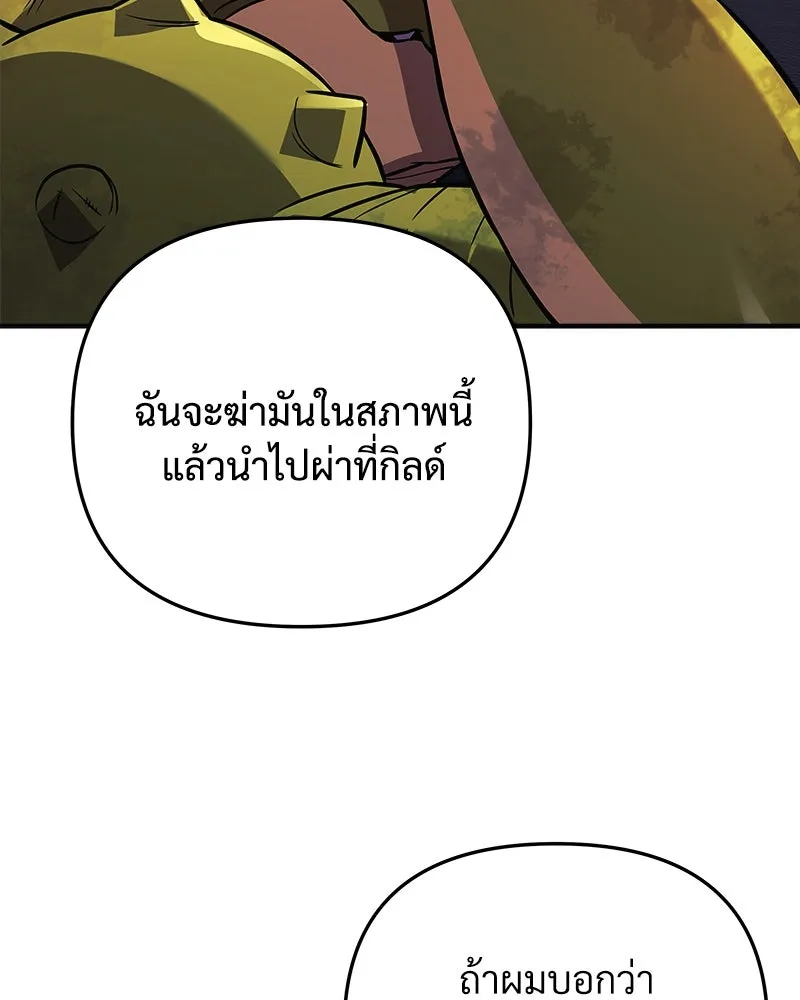 สัปดาห์นี้งดอัปตอนใหม่ ตอนที่ 60 รูปที่ 7