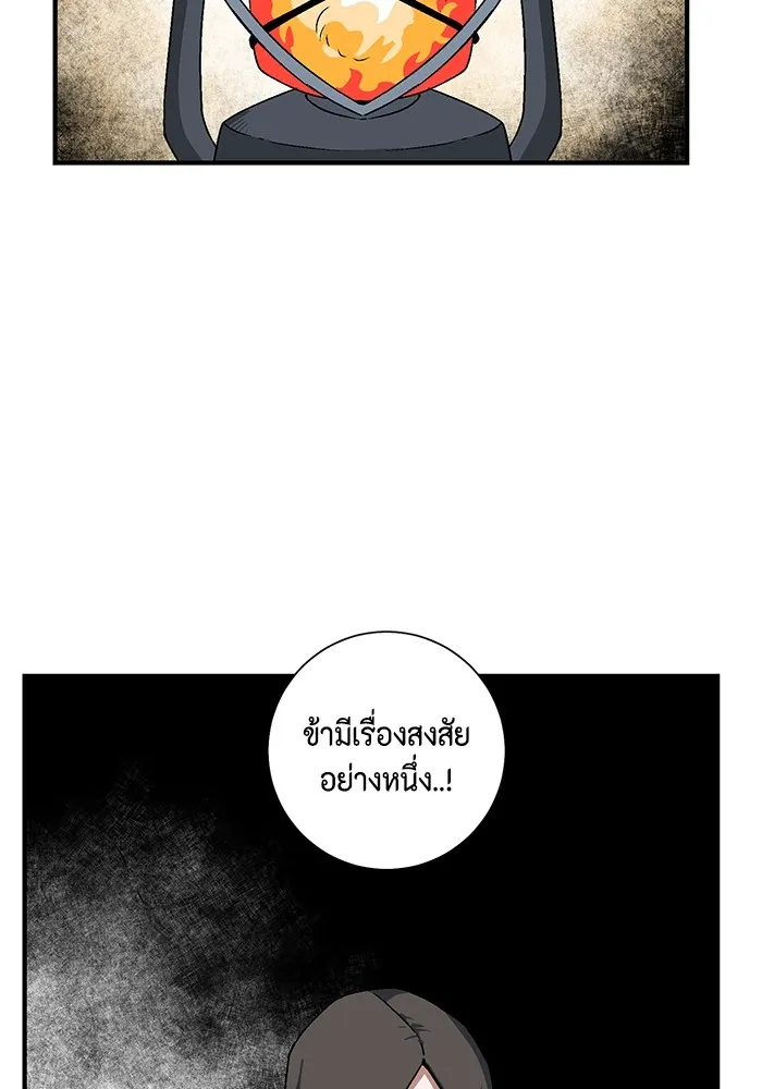 หนึ่งก้าวสู่เจ้ามาร ตอนที่ 53 ยูเรีย (1) รูปที่ 13