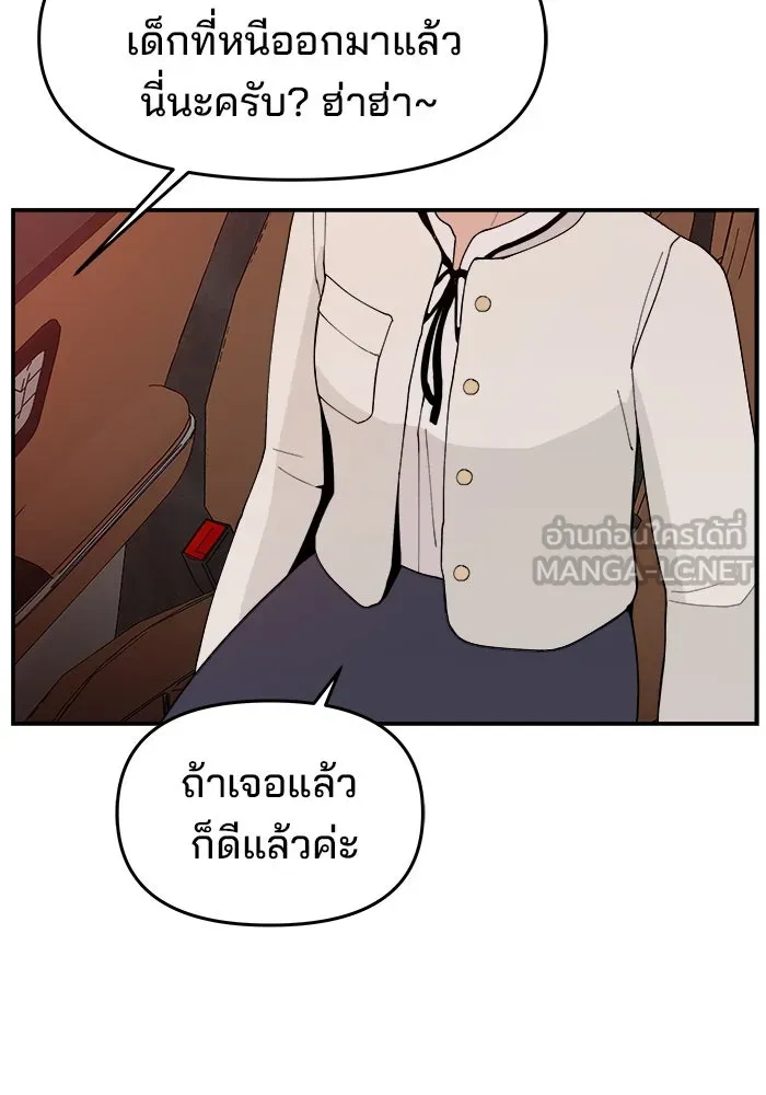 ห้องเรียนสาวแสบ ตอนที่ 59 รูปที่ 120
