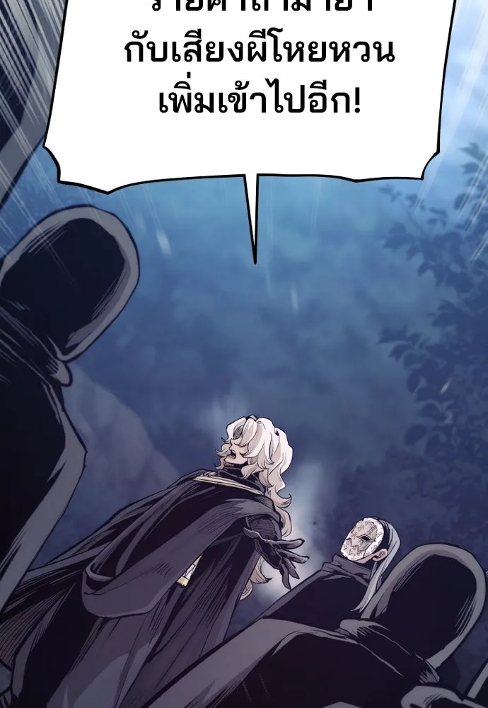 เส้นทางสู่เทพมาร ตอนที่ 107 รูปที่ 5