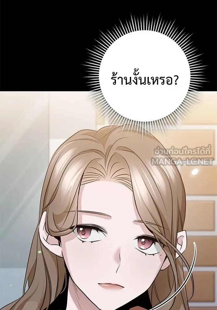 ราชินีนักบู๊ ตอนที่ 39 รูปที่ 45