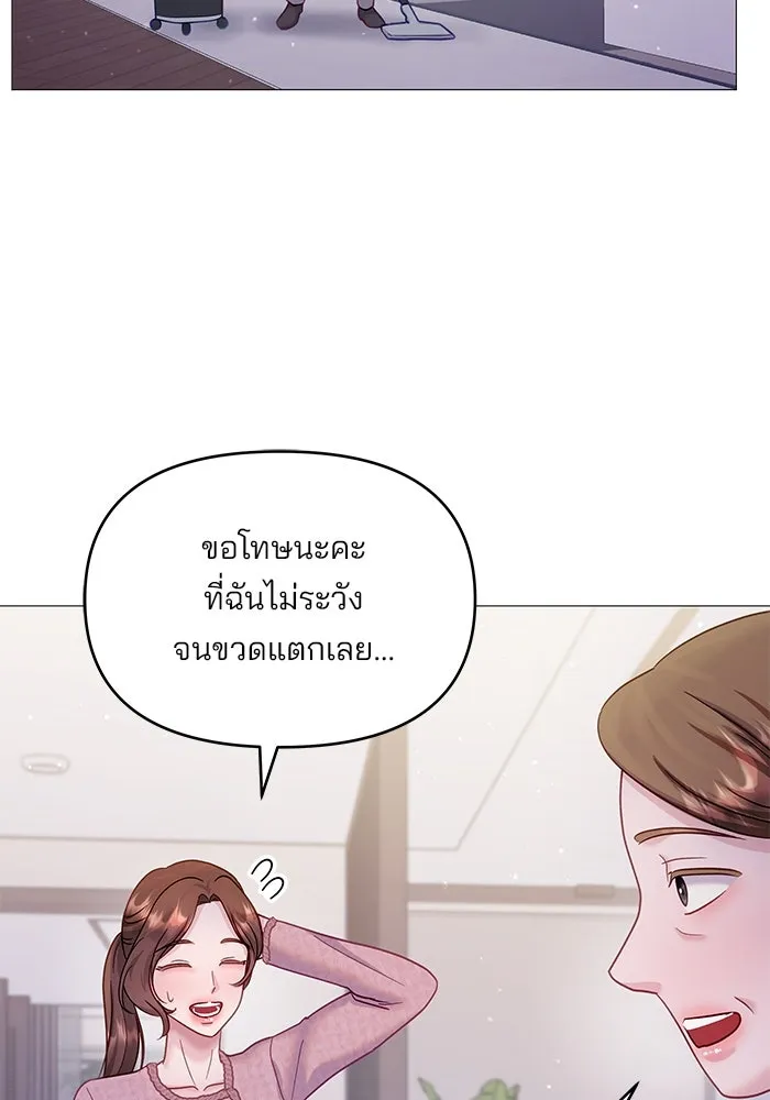 คู่มือคว้าหัวใจนายตัวร้าย ตอนที่ 19 รูปที่ 50