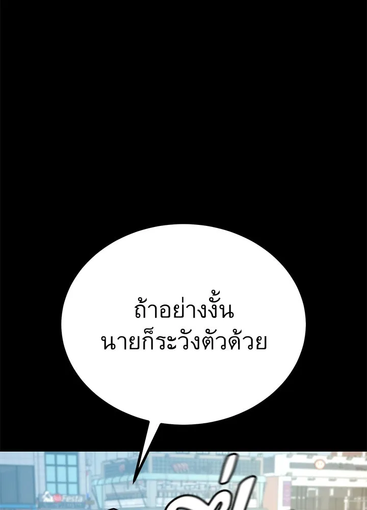 ราชาลานประลอง ตอนที่ 14 รูปที่ 91