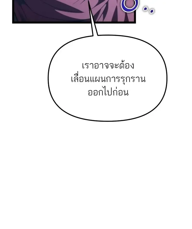 Reincarnator ผ_หวนค_น ตอนที่ ตอนที่ 114 รูปที่ 41
