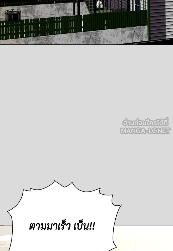 หมาหัวเน่า ตอนที่ 133 รูปที่ 17