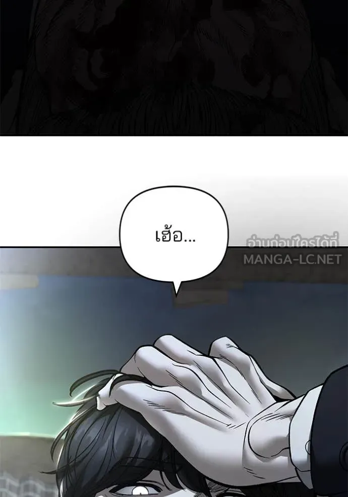 เลวฟาดเลว ตอนที่ 166 รูปที่ 8