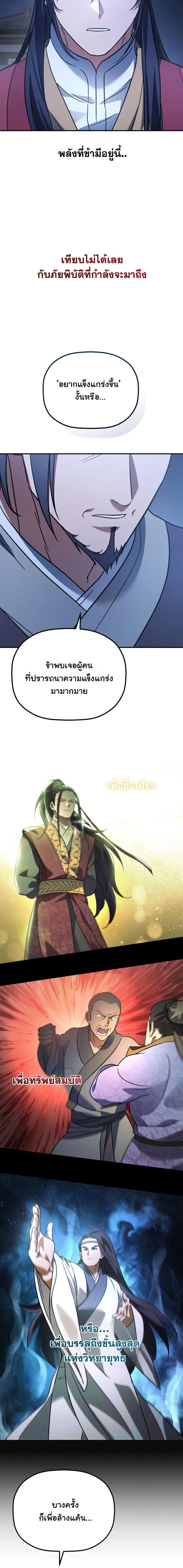 Manga-lc-com อ่านมังงะ อ่านการ์ตูน ออนไลน์ ฟรี The Youngest Son of the Eunhae Merchant Group ตอนที่ 1 2 3 4 5 6 7 8 9 10 11 12 13 14 ฟรี ไม่มีโฆษณา Manga-lc - อ่าน มังงะ อ่าน การ์ตูน ออนไลน์ อ่านมังงะ ฟรี