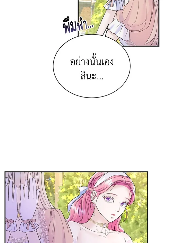 ไหนบอกว่าฉันใกล้ตาย ตอนที่ 49 รูปที่ 61