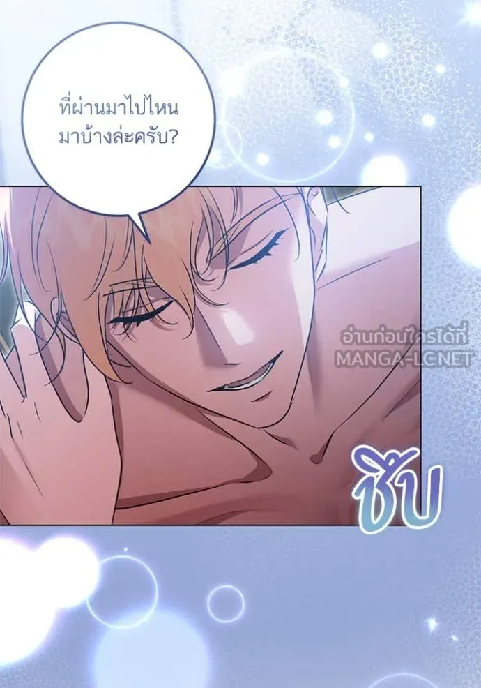 ทางหลุดพ้นของ ตอนที่ 95 รูปที่ 3