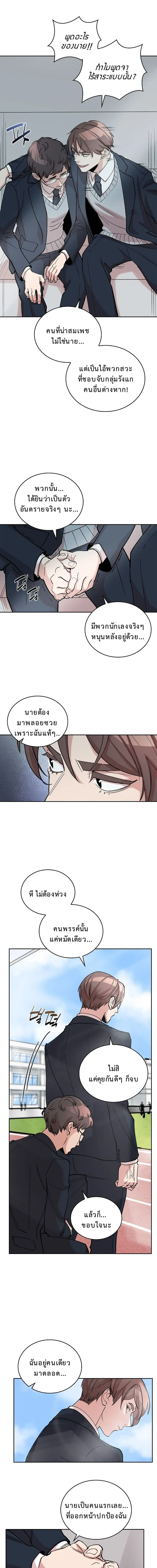 The Devil and the Ice Witch ป_ศาจและน_ำแข_ง ตอนที่ ตอนที่ 5 รูปที่ 12