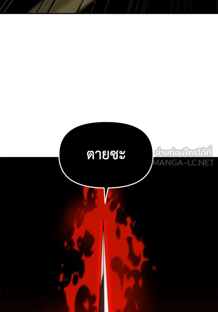 อดีตบอสหอคอย ตอนที่ 84 รูปที่ 30