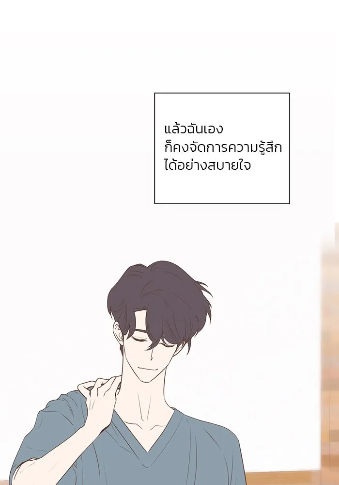 อย่าล้อเล่นกับหัวใจ ตอนที่ 35 รูปที่ 16