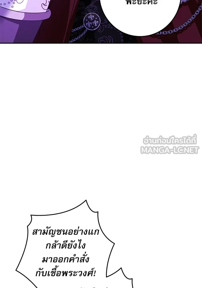 ครอบครัวตัวร้ายปล่อยฉันไปเถอะ ตอนที่ 41 รูปที่ 81