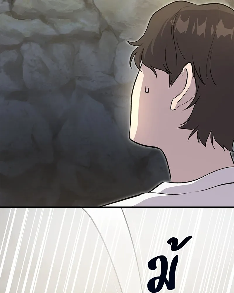 ปลูกผักพิชิตหอคอย ตอนที่ 10 รูปที่ 164