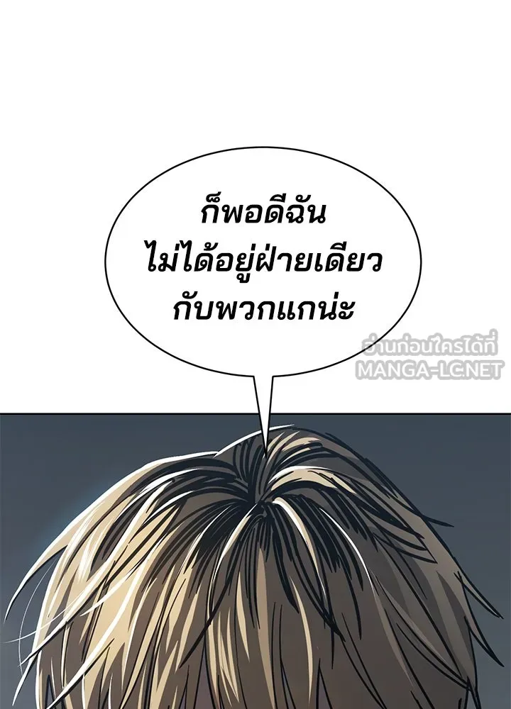 กฎเหล็กบ้านสายลับ ตอนที่ 28 รูปที่ 21