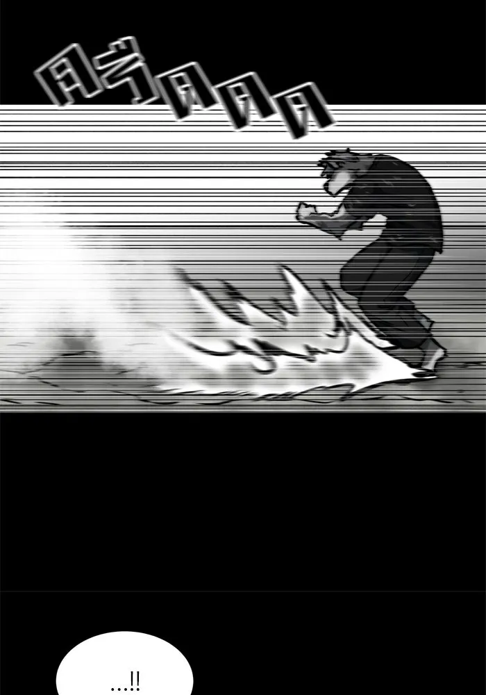 โรงเรียนสัตว์กินเนื้อ ตอนที่ 95 รูปที่ 16