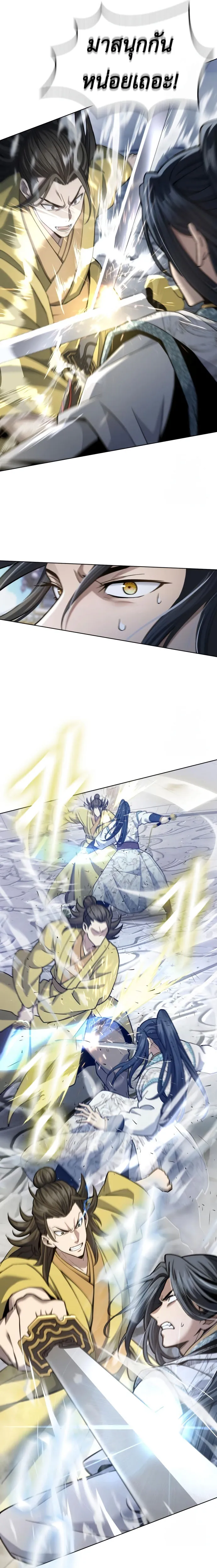 Regression of the Yong Clan Heir การกล_บมาของค_ณชายแห_งเท_ยนจง ตอนที่ ตอนที่ 19 รูปที่ 4