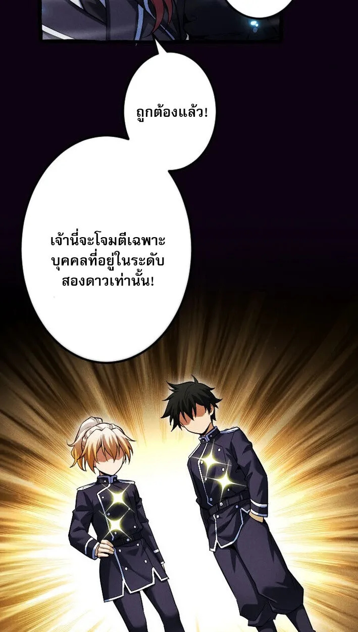 Return of the First Patriarch_ The Strongest Reincarnates into His Descendant 1000 Years Later การกล_บมาของบรรพชนร_นแรก_ จอมย_ทธ_ผ_แข_งแกร_งท_ส_ดกล_บชาต_มาเก_ดเป_นทายาทในอ_กพ_นป_ต_อมา ตอนที่ ตอนที่ 13 รูปที่ 40