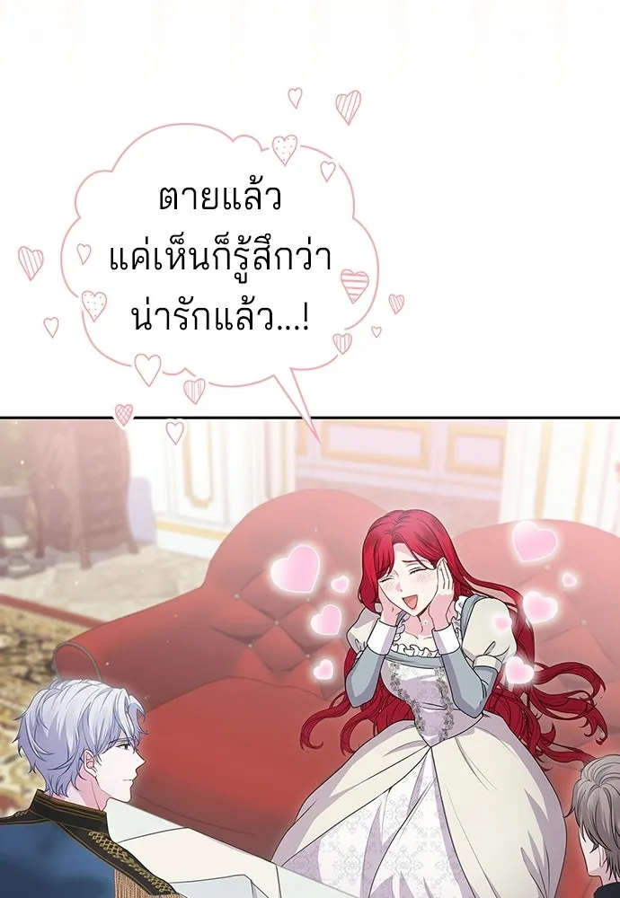 เวทฟื้นฟูได้ผลดีเกินไปแล้ว ตอนที่ 37 รูปที่ 82