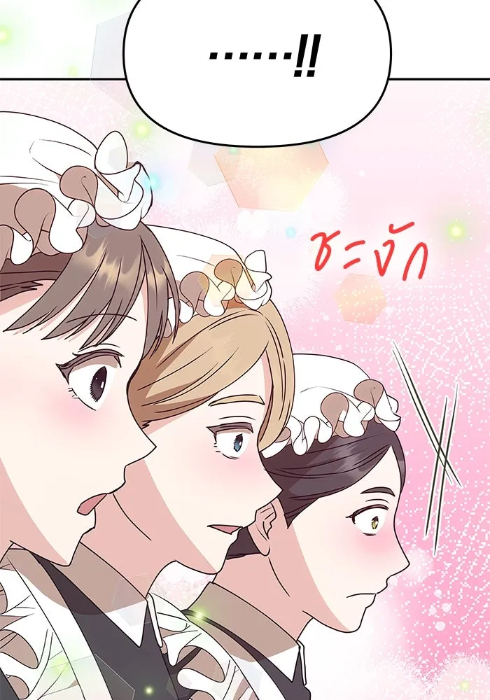 เกมรักจับสามี ตอนที่ 1 รูปที่ 92