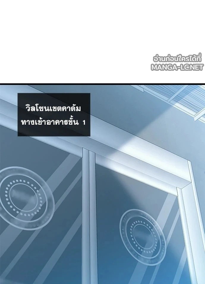 Villain to kill ตอนที่ 233 รูปที่ 176